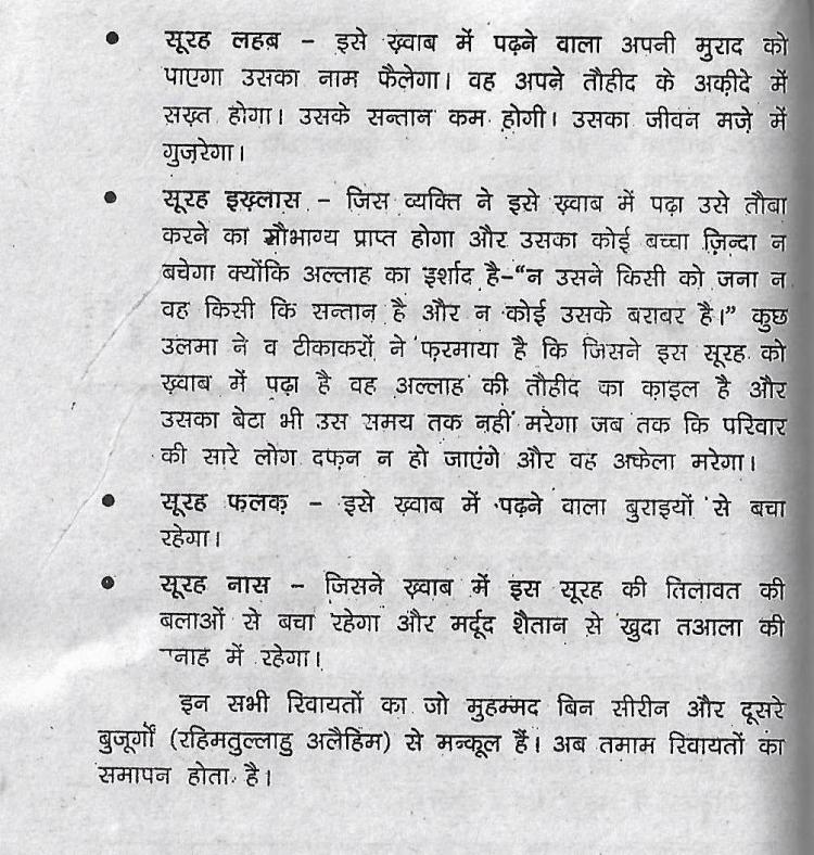 ibn sireen0073 - Copy