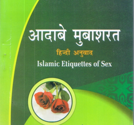 Aadabe Mubasharat [h]_Page_01