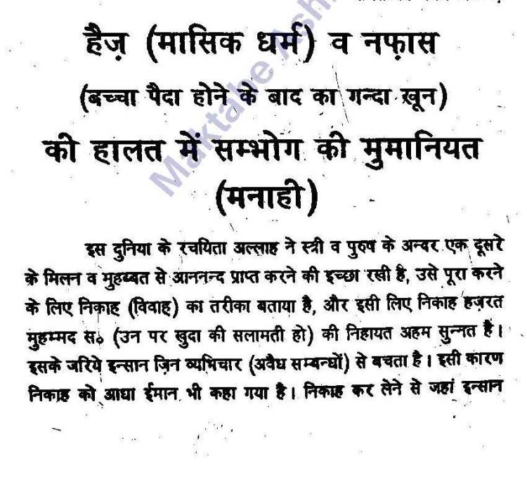 Aadabe Mubasharat [h]_Page_10