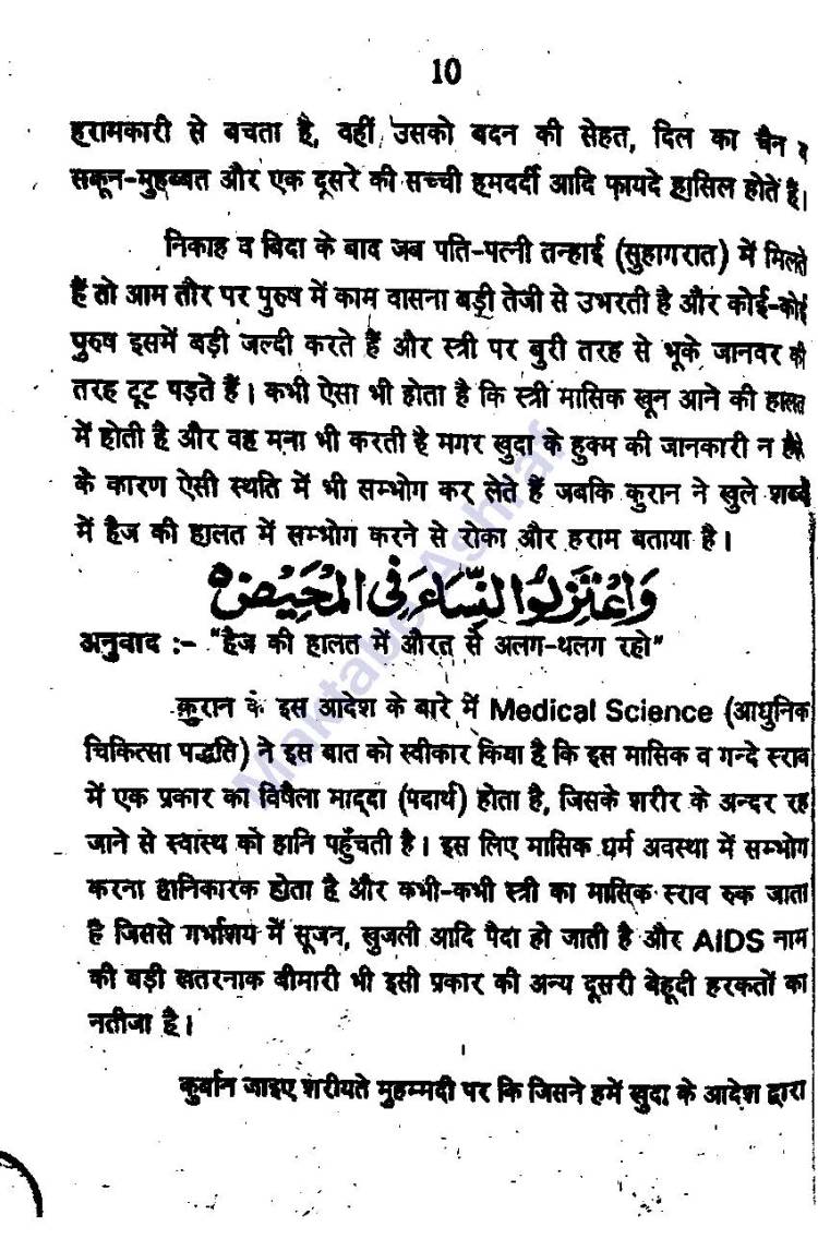 Aadabe Mubasharat [h]_Page_11