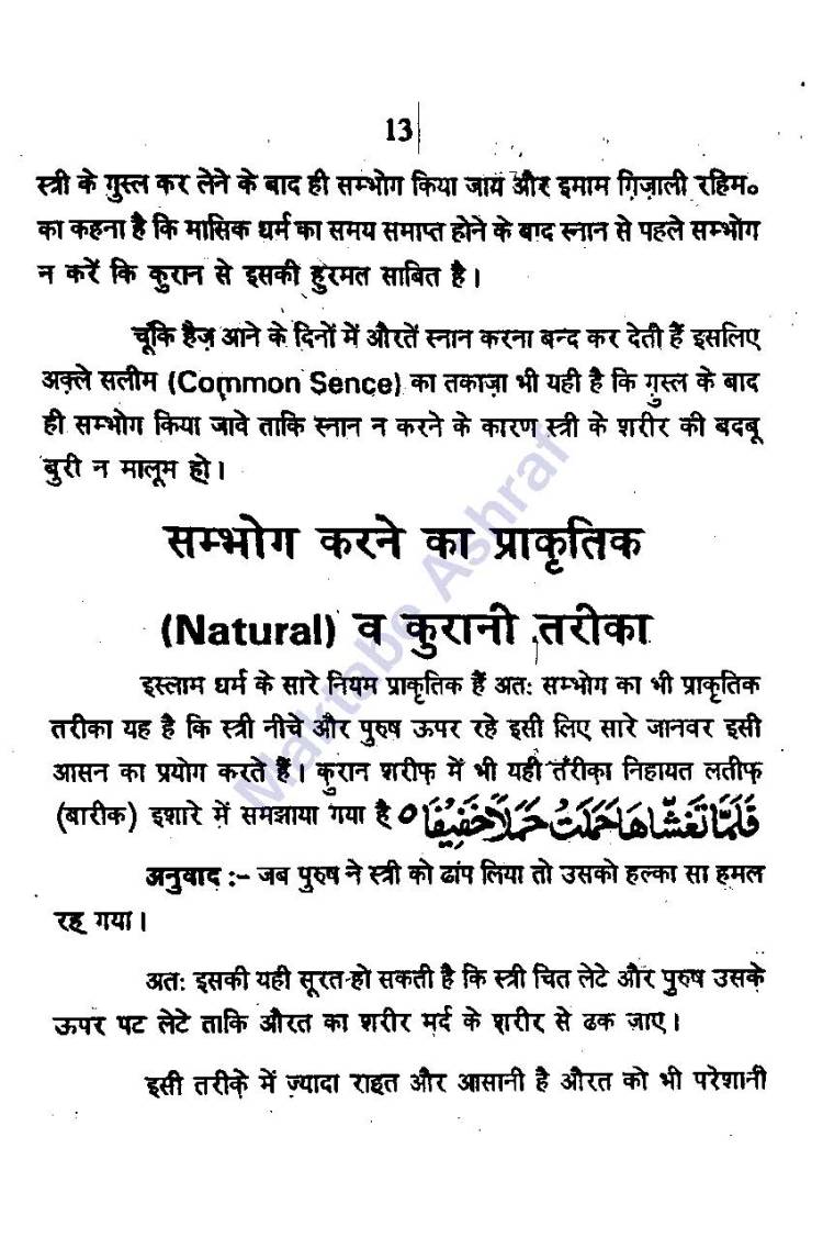 Aadabe Mubasharat [h]_Page_14