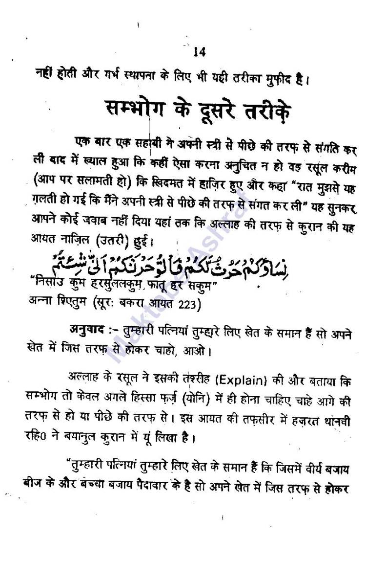 Aadabe Mubasharat [h]_Page_15