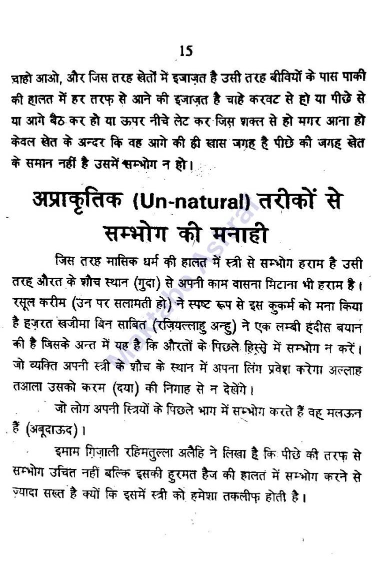 Aadabe Mubasharat [h]_Page_16