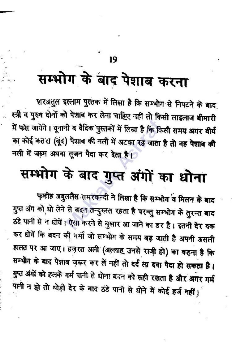 Aadabe Mubasharat [h]_Page_20