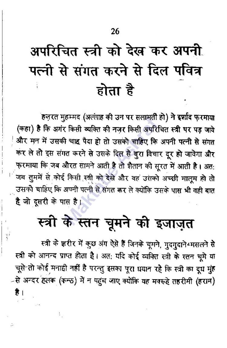 Aadabe Mubasharat [h]_Page_27