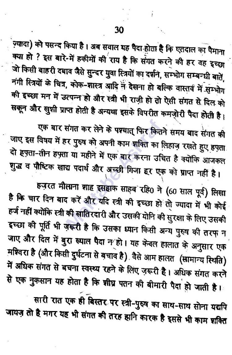 Aadabe Mubasharat [h]_Page_31