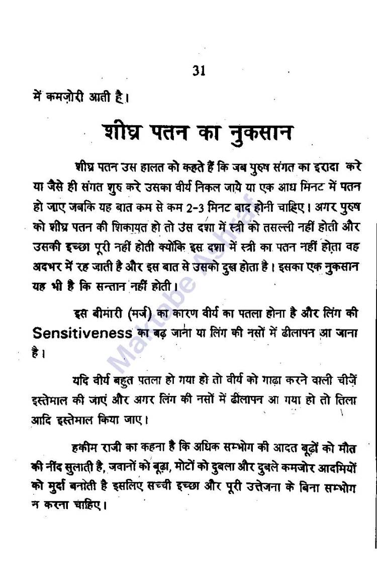 Aadabe Mubasharat [h]_Page_32