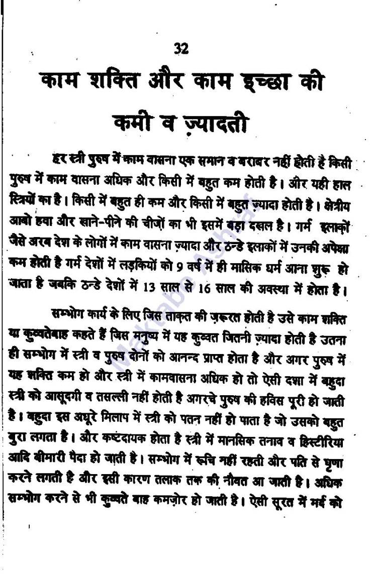 Aadabe Mubasharat [h]_Page_33