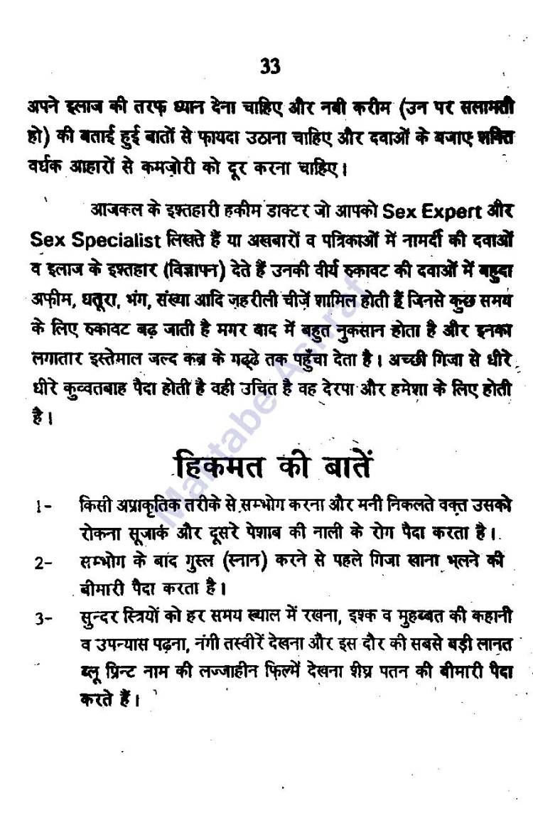 Aadabe Mubasharat [h]_Page_34