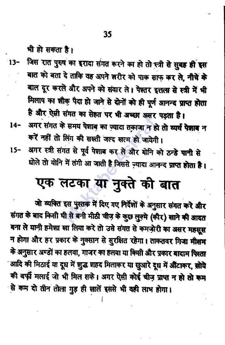 Aadabe Mubasharat [h]_Page_36