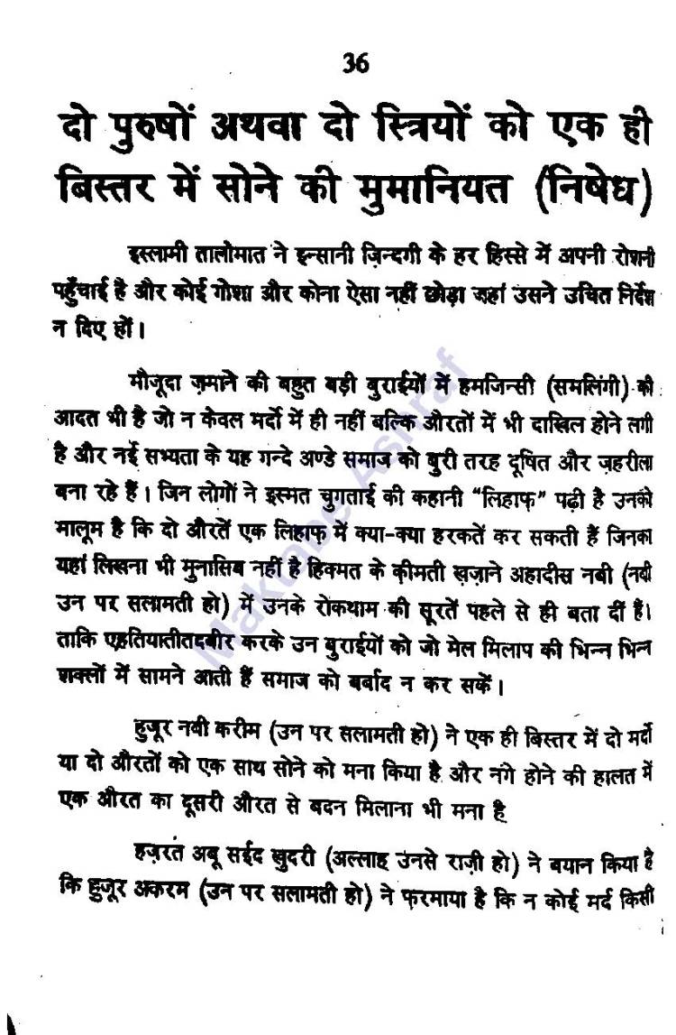 Aadabe Mubasharat [h]_Page_37