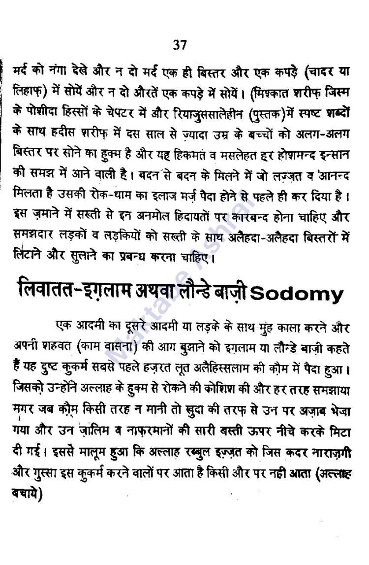 Aadabe Mubasharat [h]_Page_38