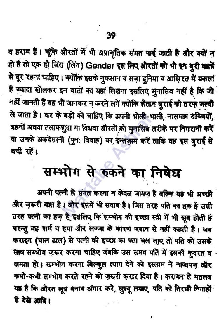 Aadabe Mubasharat [h]_Page_40