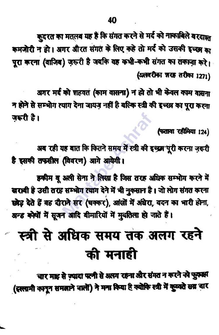 Aadabe Mubasharat [h]_Page_41