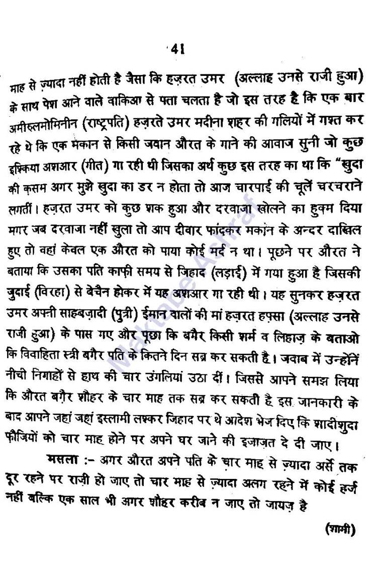 Aadabe Mubasharat [h]_Page_42