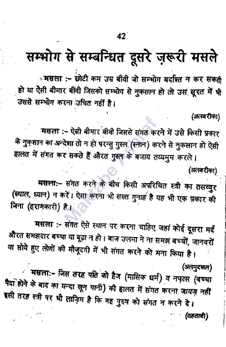 Aadabe Mubasharat [h]_Page_43