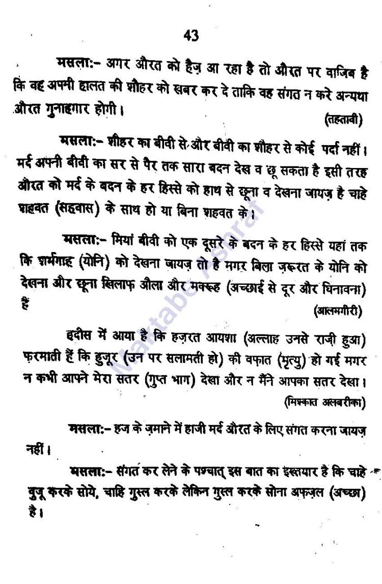 Aadabe Mubasharat [h]_Page_44