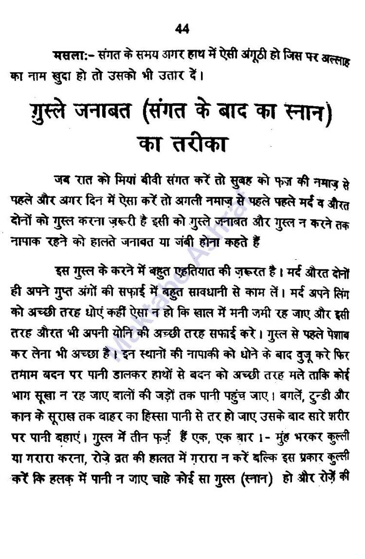 Aadabe Mubasharat [h]_Page_45