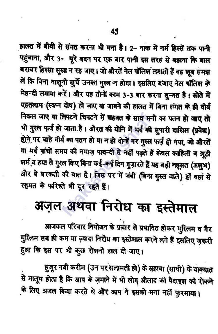 Aadabe Mubasharat [h]_Page_46