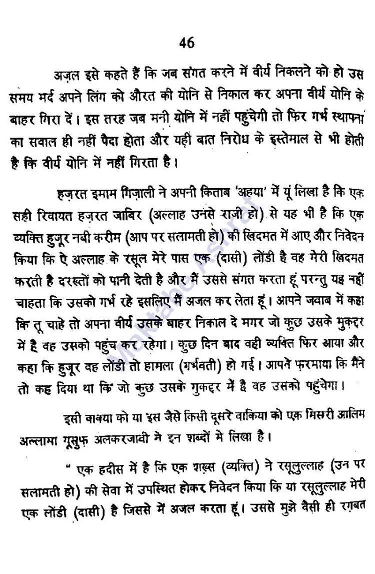 Aadabe Mubasharat [h]_Page_47