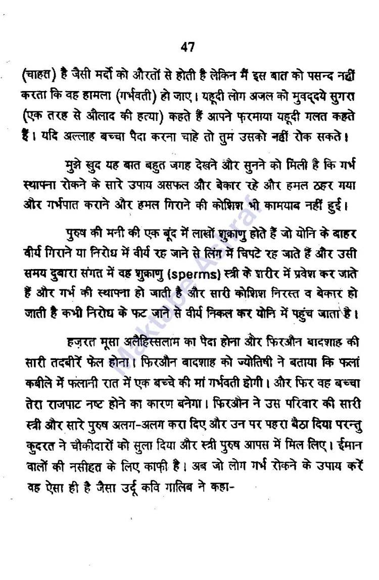 Aadabe Mubasharat [h]_Page_48