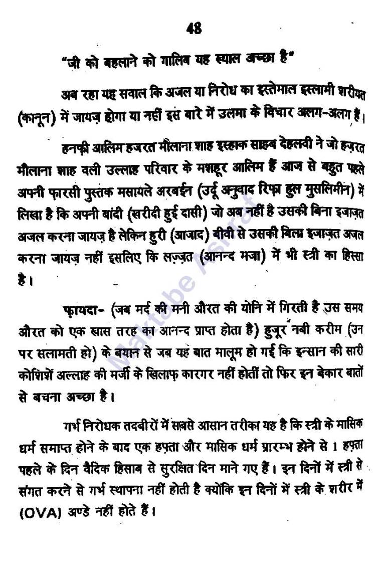 Aadabe Mubasharat [h]_Page_49