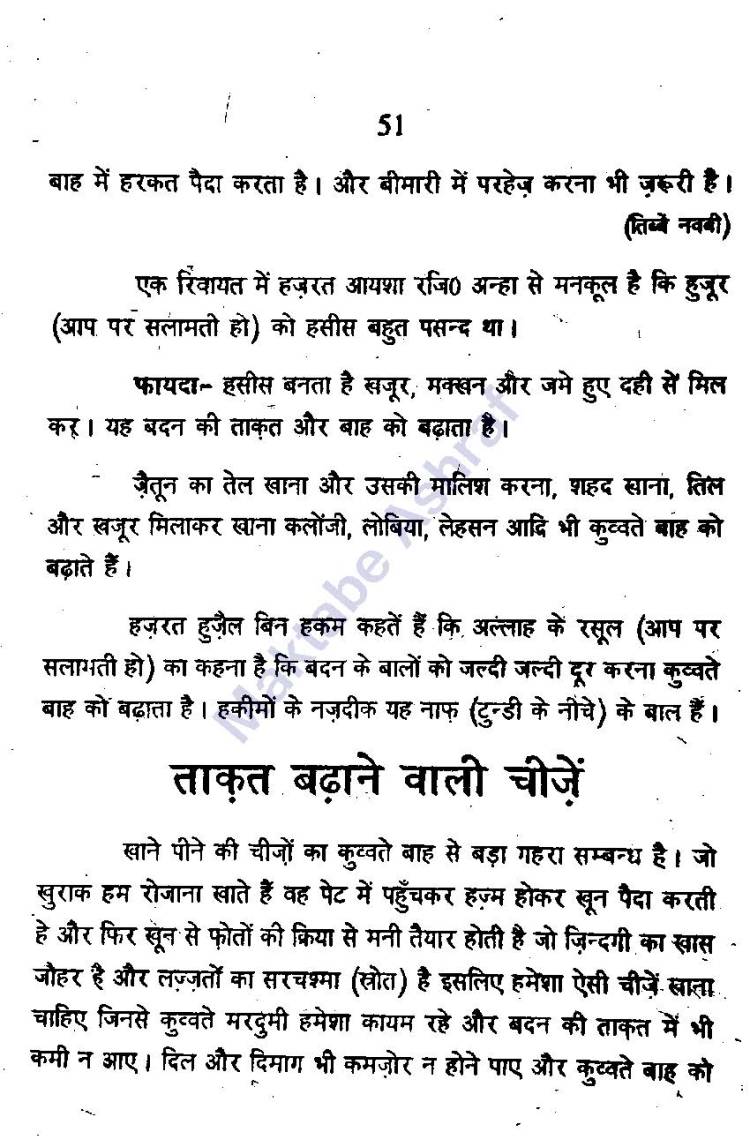 Aadabe Mubasharat [h]_Page_52