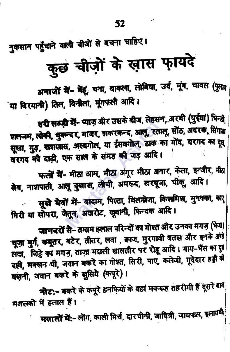 Aadabe Mubasharat [h]_Page_53