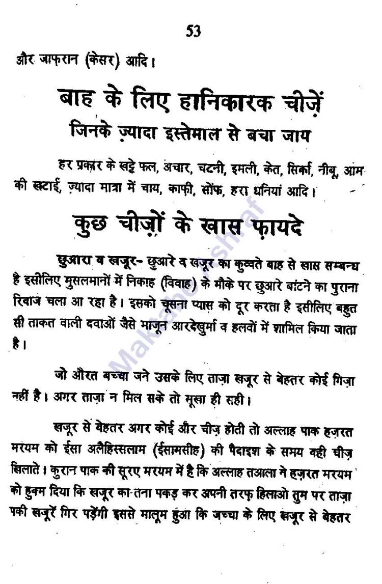 Aadabe Mubasharat [h]_Page_54