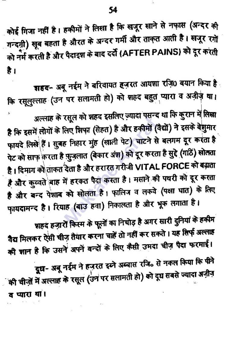 Aadabe Mubasharat [h]_Page_55