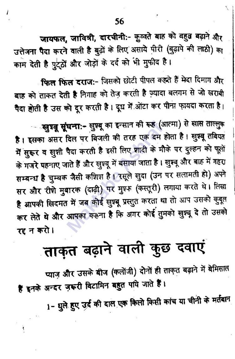 Aadabe Mubasharat [h]_Page_57