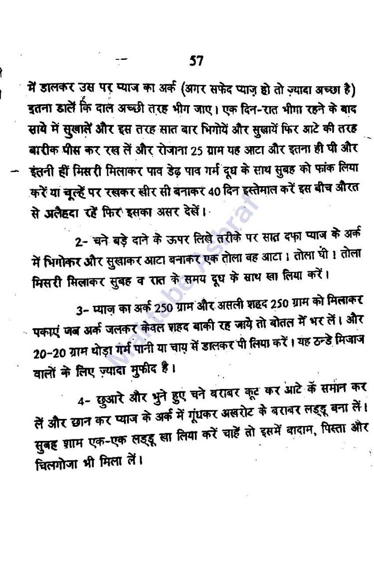 Aadabe Mubasharat [h]_Page_58