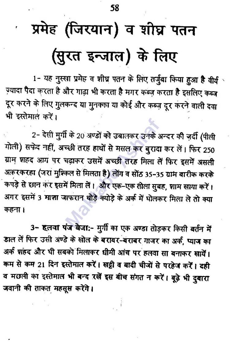 Aadabe Mubasharat [h]_Page_59