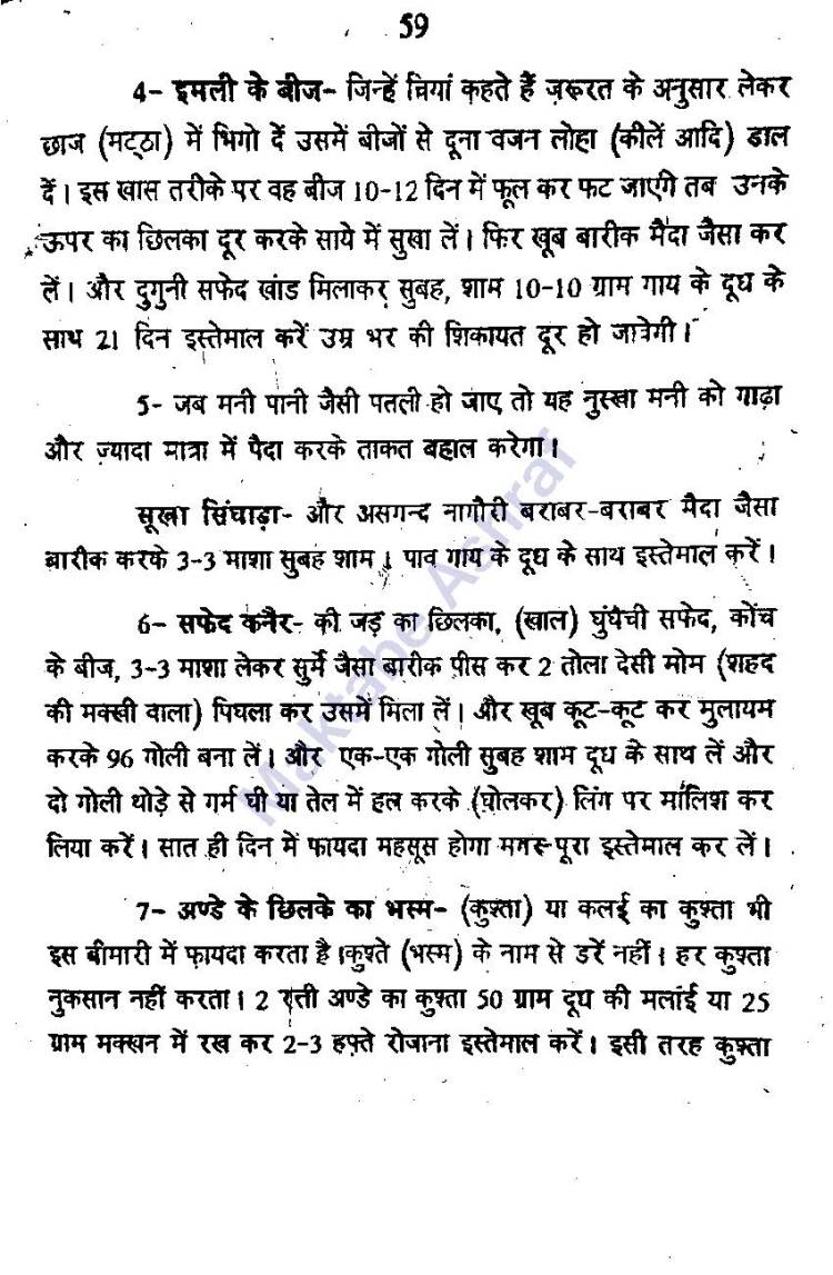 Aadabe Mubasharat [h]_Page_60