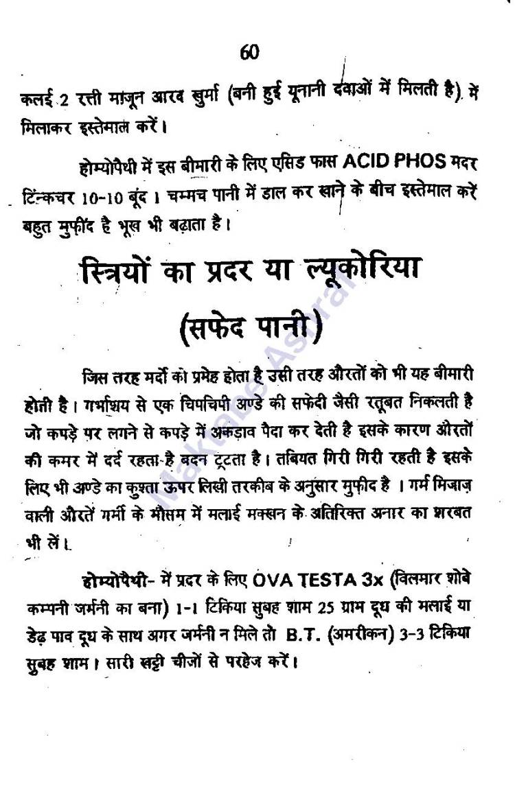 Aadabe Mubasharat [h]_Page_61