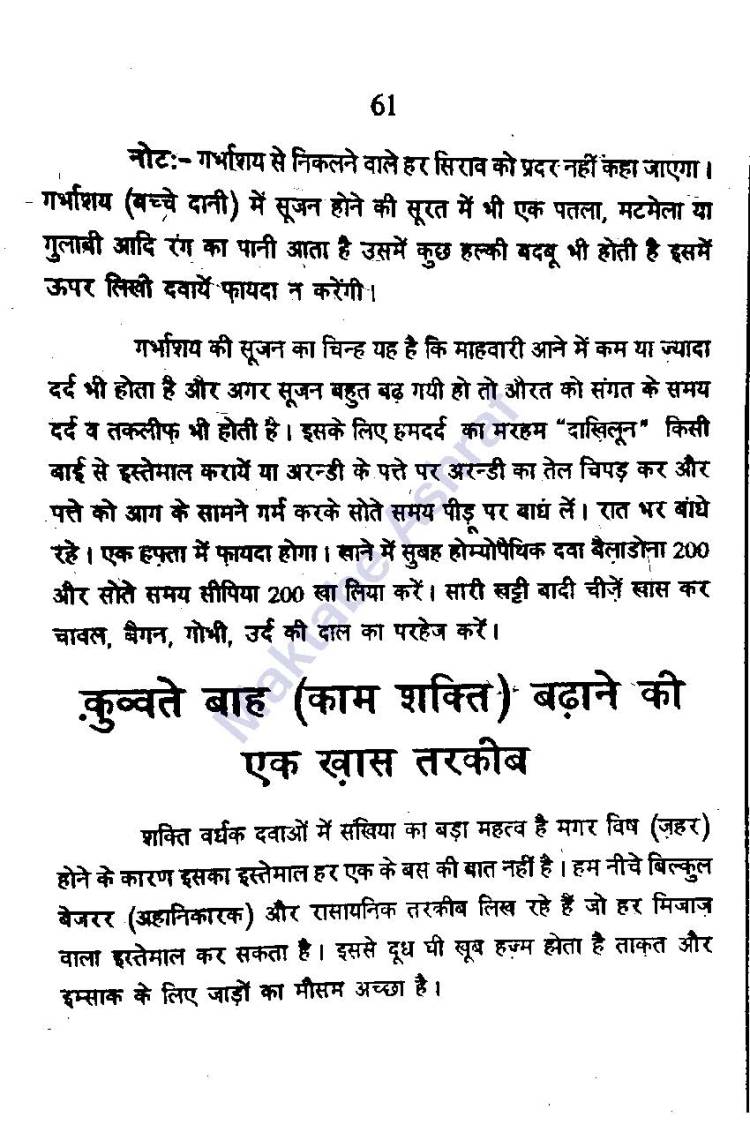 Aadabe Mubasharat [h]_Page_62