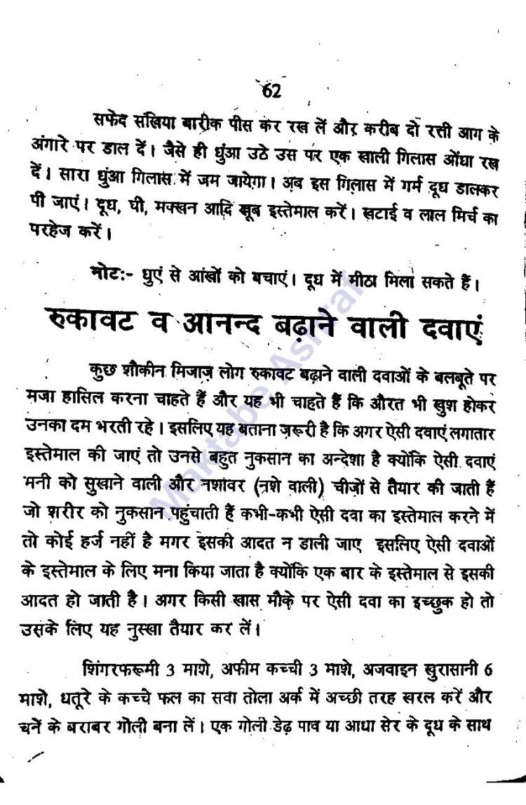 Aadabe Mubasharat [h]_Page_63