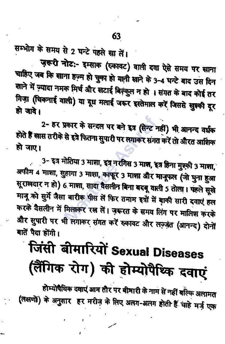 Aadabe Mubasharat [h]_Page_64