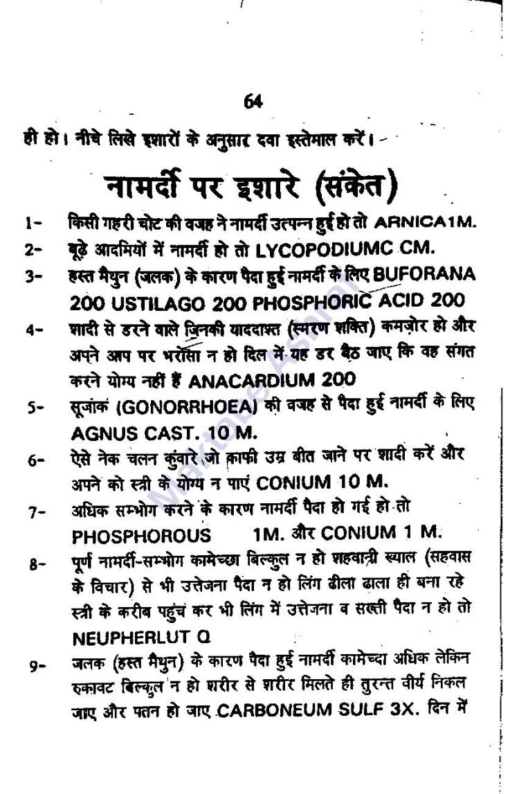 Aadabe Mubasharat [h]_Page_65