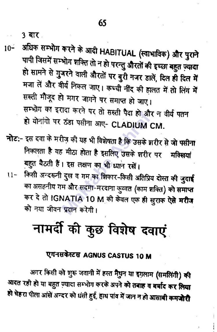 Aadabe Mubasharat [h]_Page_66