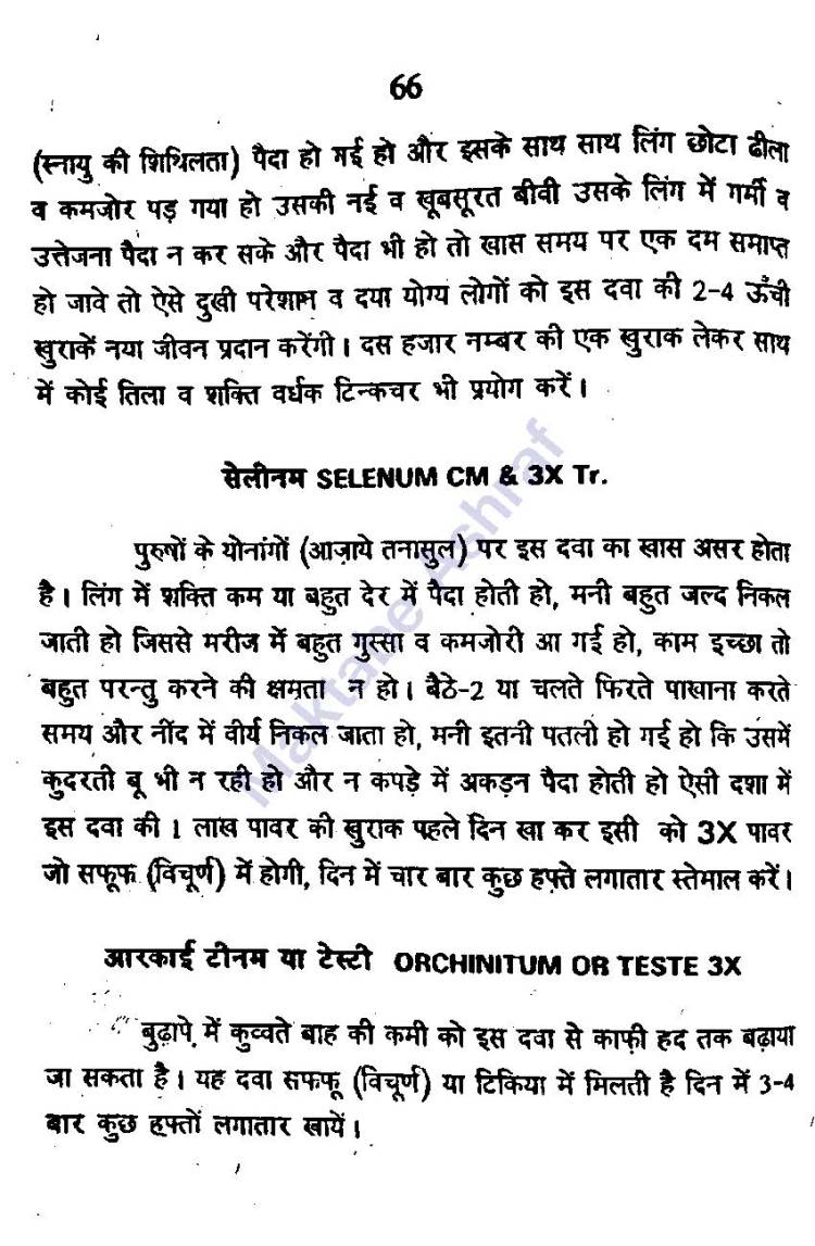 Aadabe Mubasharat [h]_Page_67