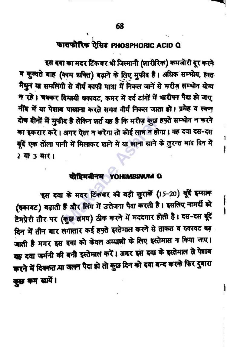 Aadabe Mubasharat [h]_Page_69