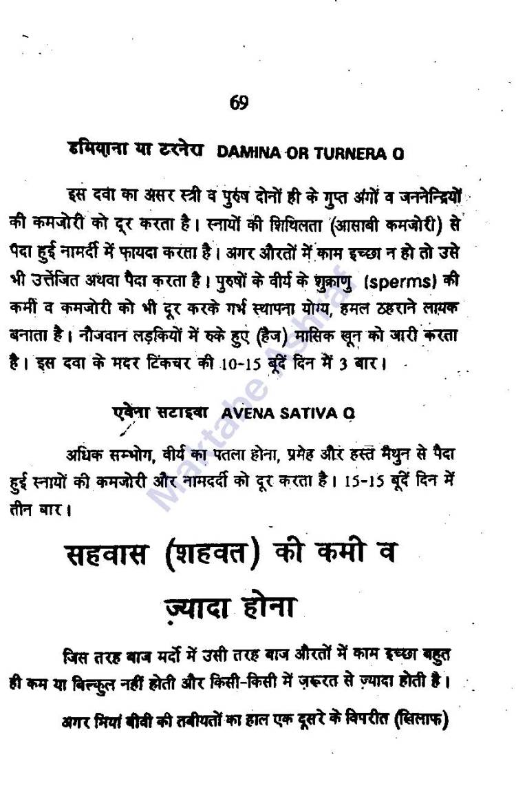 Aadabe Mubasharat [h]_Page_70