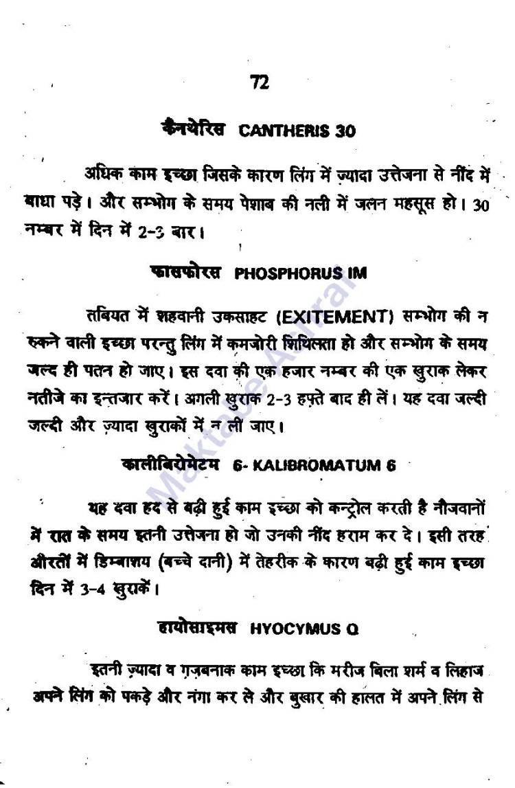 Aadabe Mubasharat [h]_Page_73