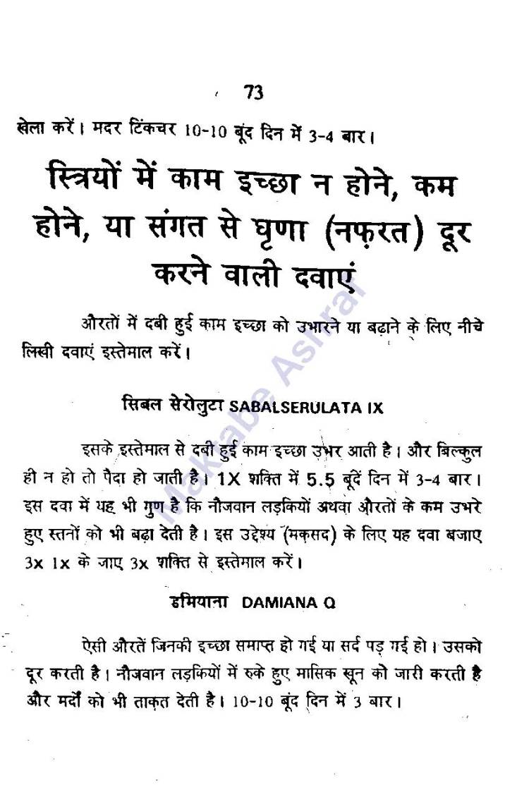 Aadabe Mubasharat [h]_Page_74