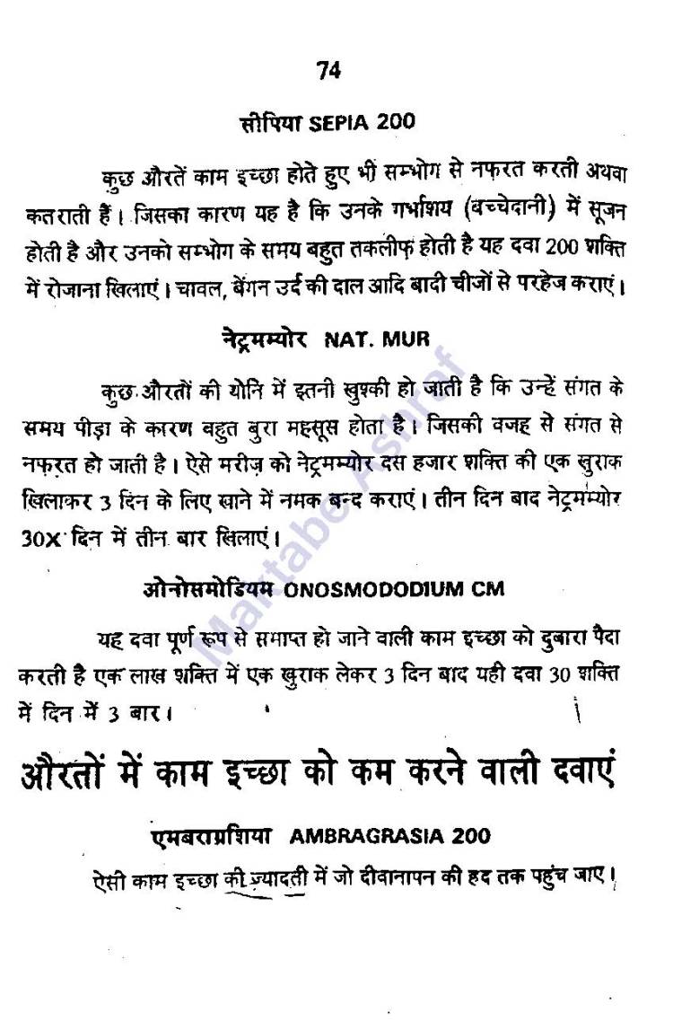 Aadabe Mubasharat [h]_Page_75