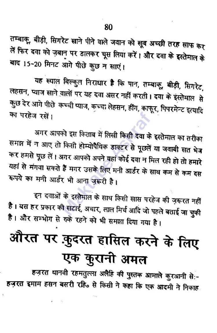 Aadabe Mubasharat [h]_Page_81