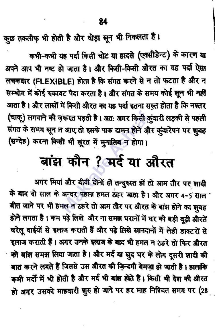 Aadabe Mubasharat [h]_Page_85