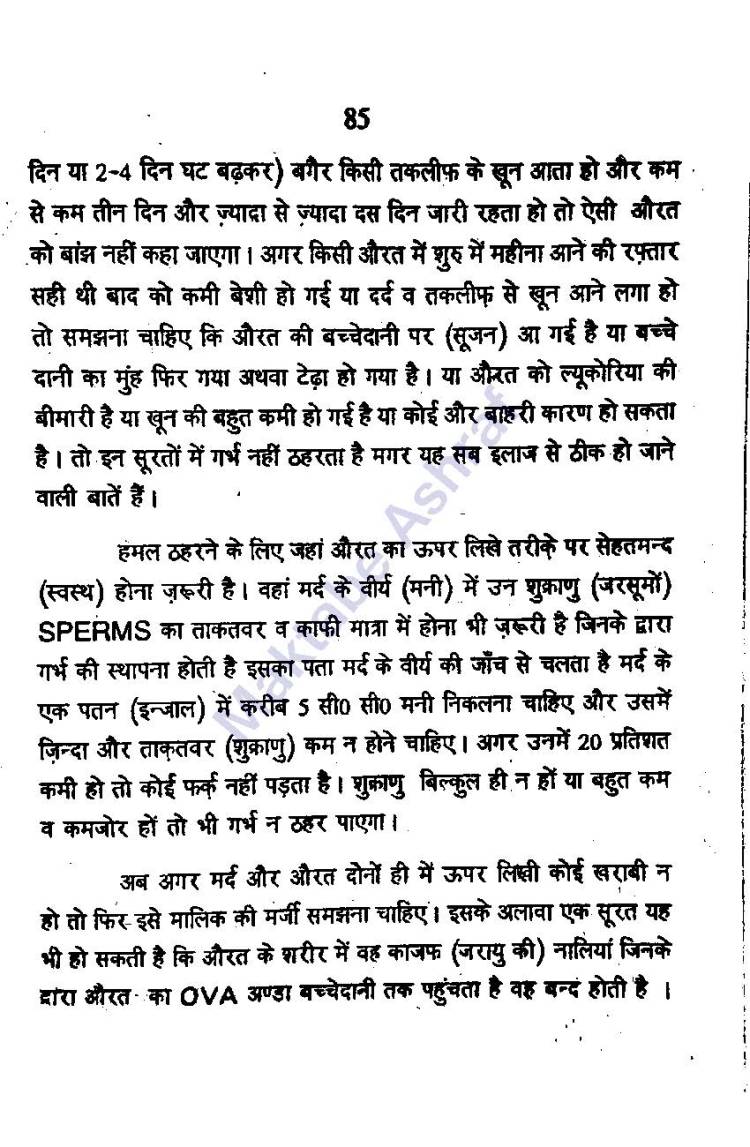 Aadabe Mubasharat [h]_Page_86