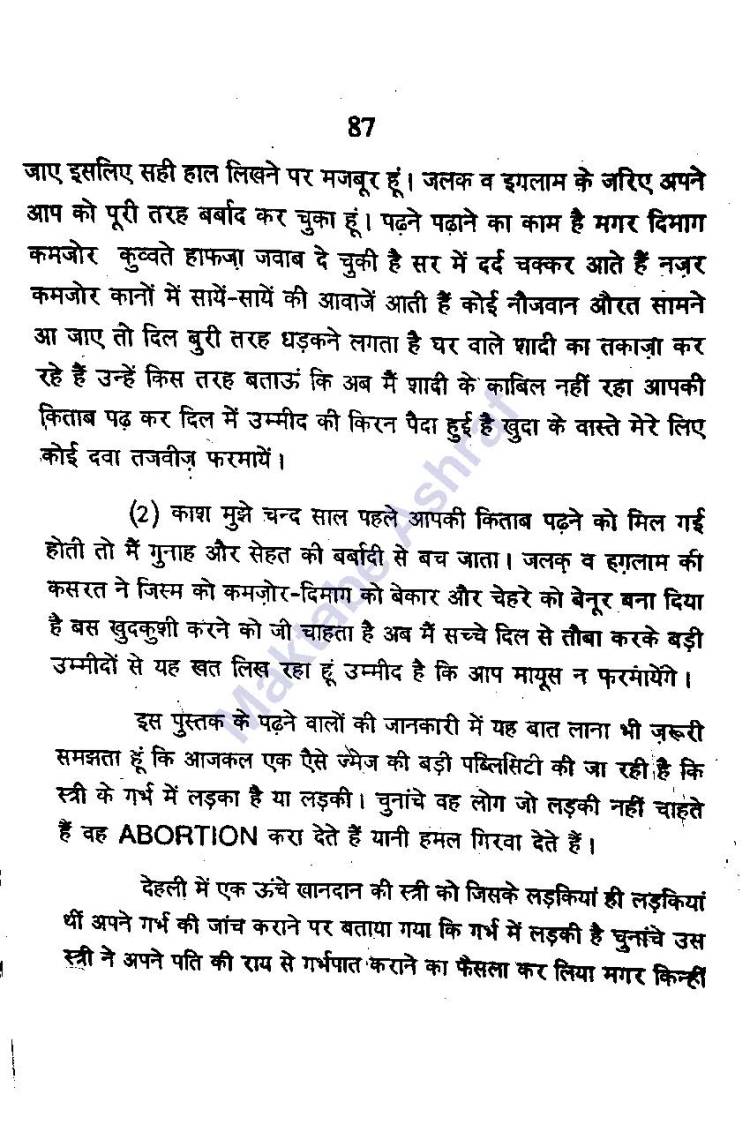 Aadabe Mubasharat [h]_Page_88